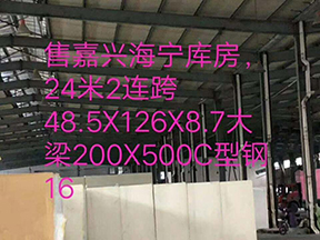 浙江嘉兴海宁出售全新库房