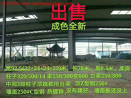 浙江杭州出售库房